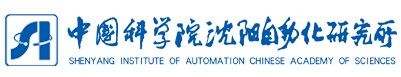 中國科學(xué)院沈陽自動化研究所
